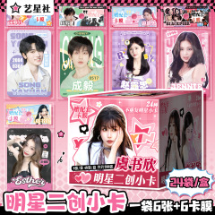 スター二創周辺小カード時代少年団の手のはがきと同じ応援のギフトバッグの中で韓流カードを楽しむ