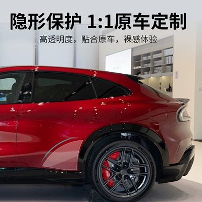 area anti-scratch TPU transparent protective — Car paint protective film