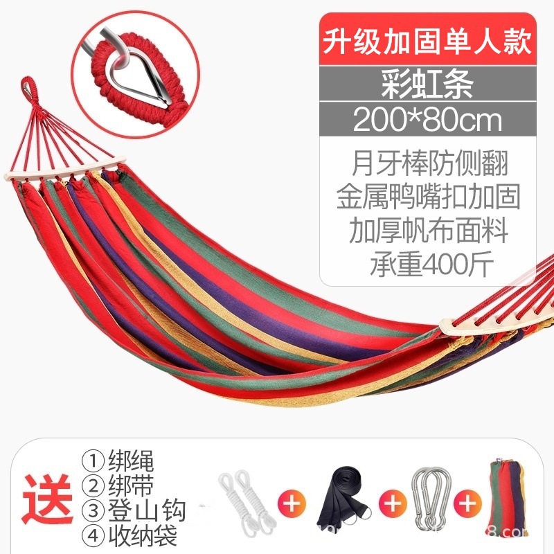 大人ハンモックアウトドアブランコ野外アンチ横転防止大人二人掛けチェア寮室内キャンプ子供用ピクニック