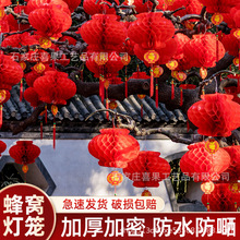 小红灯笼挂饰结婚喜庆典新年大红灯笼开业室内装饰商场布置纸灯笼