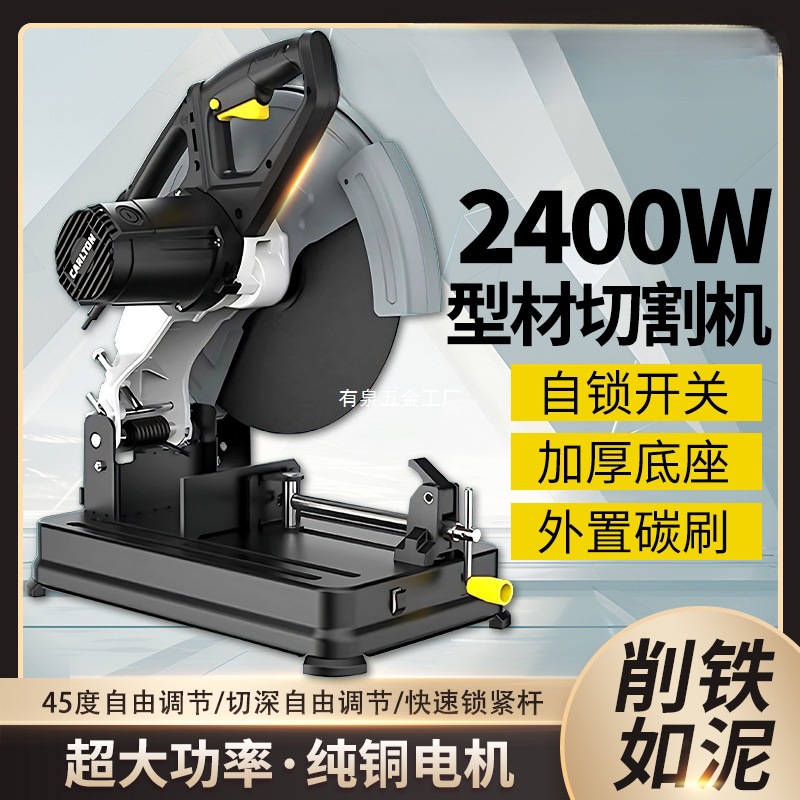 卡顿355大功率工业级木工台式多功能铝材钢材圆钢合金型材切割机