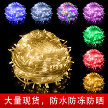 工厂批发led灯串满天星彩灯圣诞节日春节元宵户外防水装饰串灯