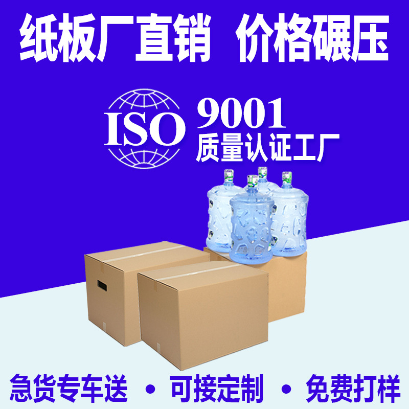 长方形飞机盒大号纸箱搬家纸箱盒子定制快递盒印刷包装箱折叠纸箱