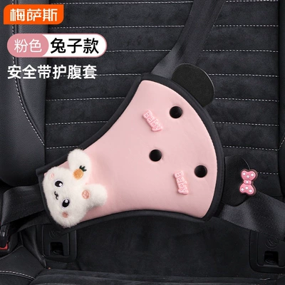 Seat belt shoulder pad Anti-Strangling Limiter Adjustment Fixer - skin-friendly-leather-belly-protector-pink-rabbit-style