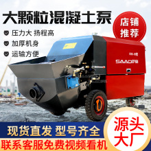 小型混凝土输送泵斜卧式细石二次结构浇筑泵微型构造柱上料机地泵
