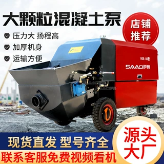 小型混凝土输送泵斜卧式细石二次结构浇筑泵微型构造柱上料机地泵
