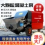 微型结构细石二次地泵