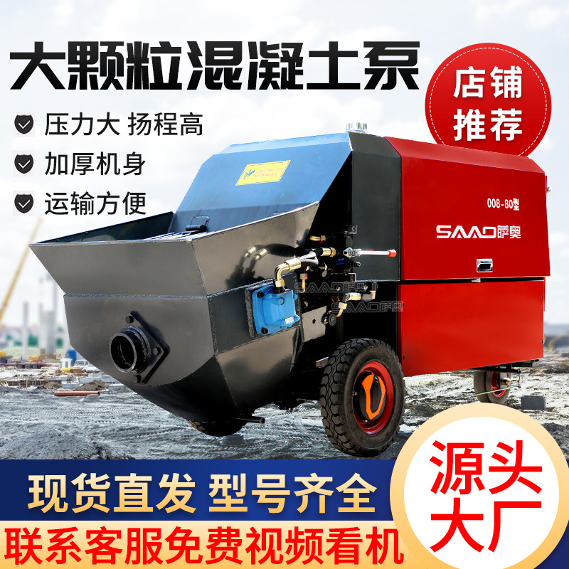 小型混凝土输送泵斜卧式细石二次结构浇筑泵微型构造柱上料机地泵