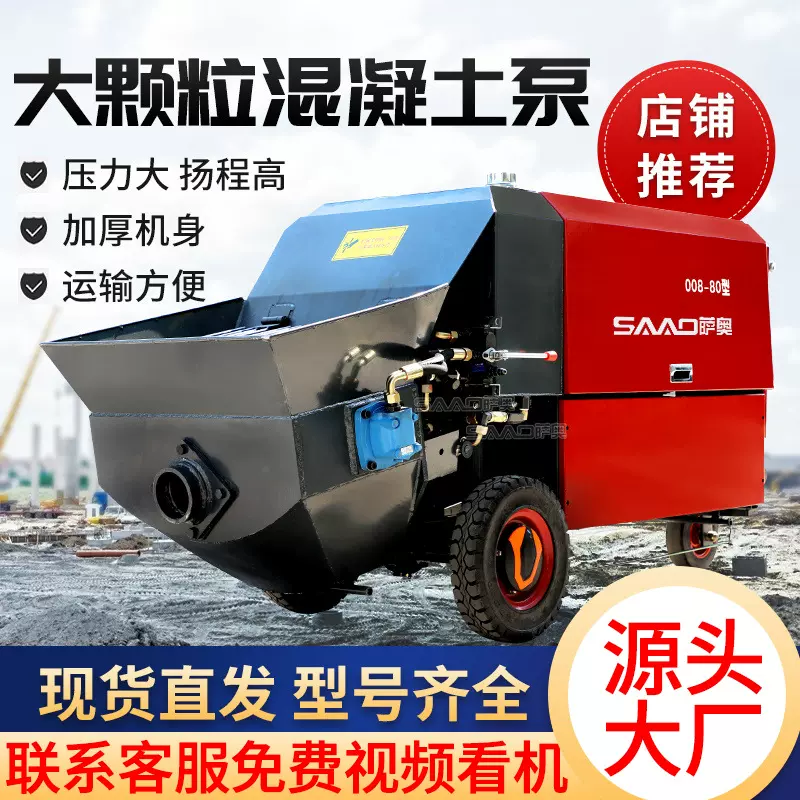 小型混凝土输送泵斜卧式细石二次结构浇筑泵微型构造柱上料机地泵