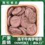 冻干字母宠物狗狗鸡肉