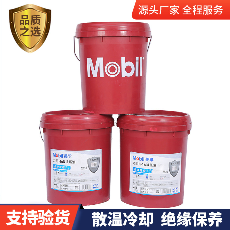 裕力H46H68液压油发动机系统润滑油防腐防锈冷却现货批发液压系统