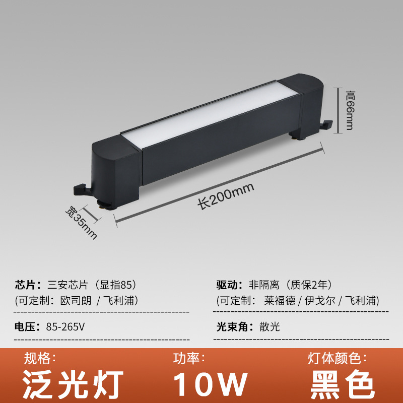 Aluminum lamp body black shell l200mm floodlight 10w