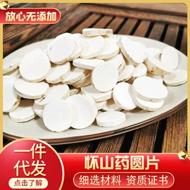 代餐粉;山药及其制品