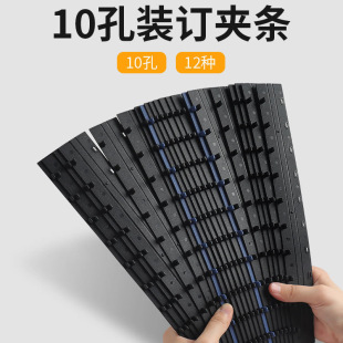 Binding clip black plastic 3mm edge holder plastic rubber ring binding machine special 10-hole edge Holder