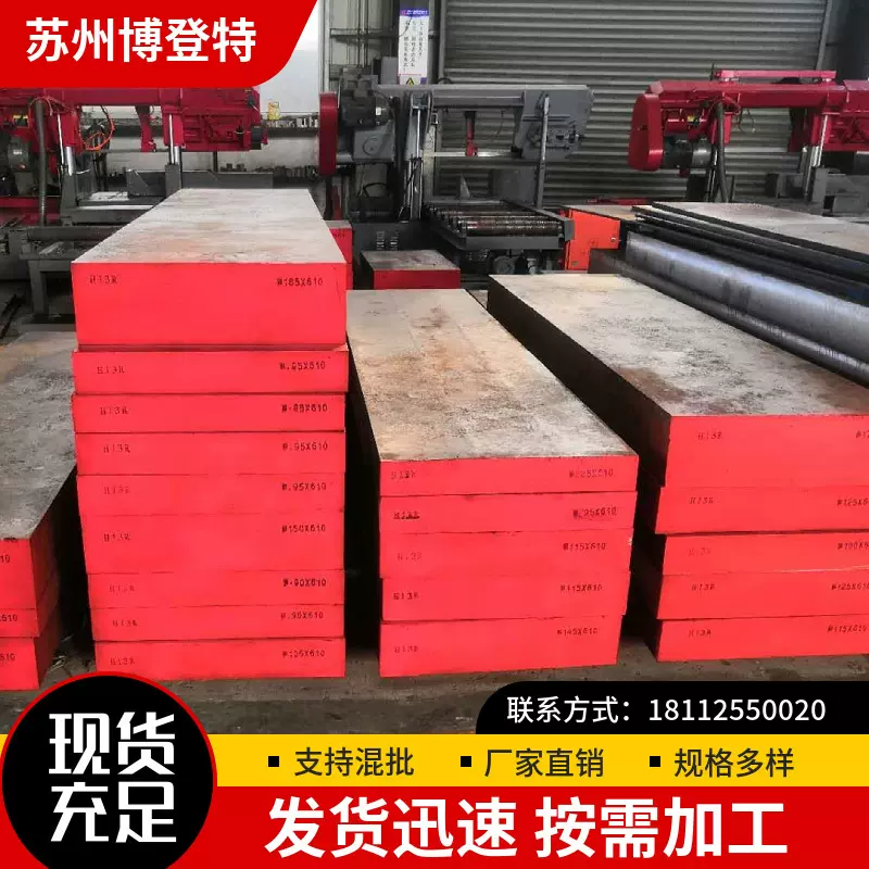 模具钢材42CRMO 40CR钢板gcr15圆钢棒P20 4CR13 65MN 45#号钢