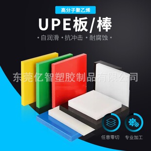 PE board ultra high molecular polyethylene UPE Board White pp board flame retardant HDPE plastic board White Black
