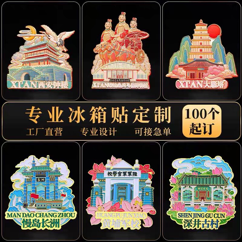 City Museum Metal Refrigerator Magnets Customized Enamel Painted Cultural and Creative Flowing Sand Magnets Custom Made City Museum Metal Refrigerator Magnets Customized Enamel Painted Cultural and Creative Flowing Sand Magnets Custom Made