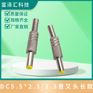 DC���^����ʽ ֱ��DC�Դ���^5.5*2.1/2.5mm�����^�����⚤