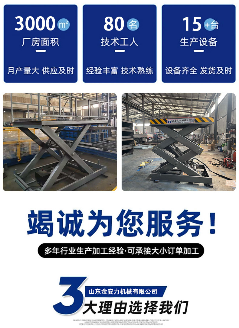 Direct manufacturer of electric lifting platforms, large-tonnage warehouse and workshop cargo loading and unloading fixed scissor lifts