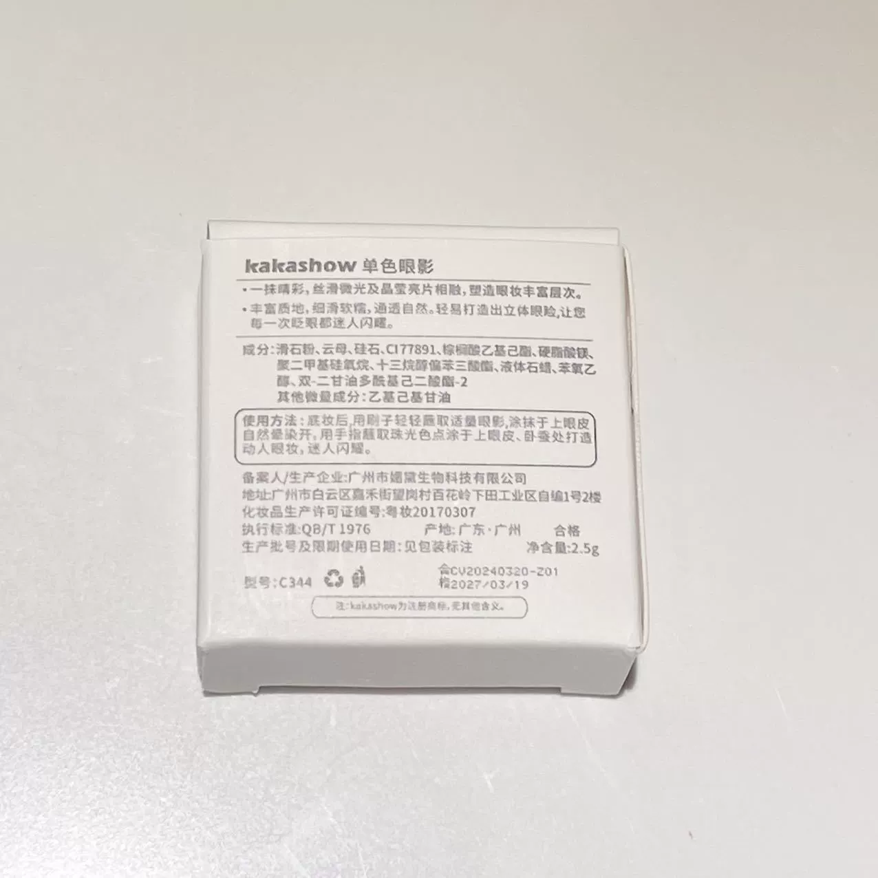 Eye shadow, brightening three dimensional white highlighter for face