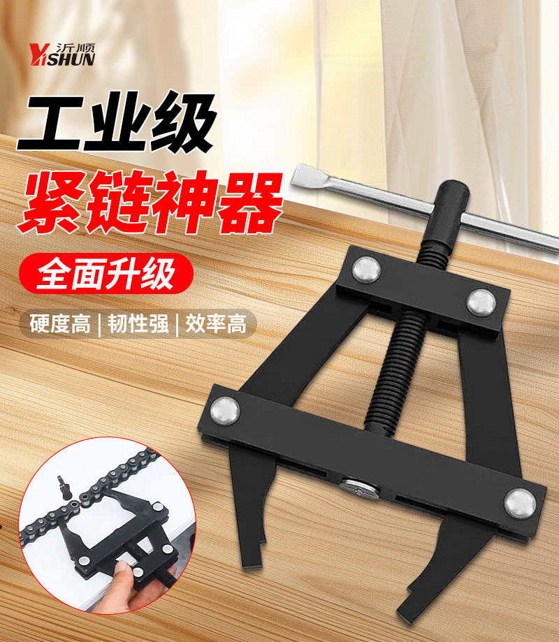 Chain tensioner chain cutter chain remover harvester special chain tensioner clamp chain remover chain disassembly special tool