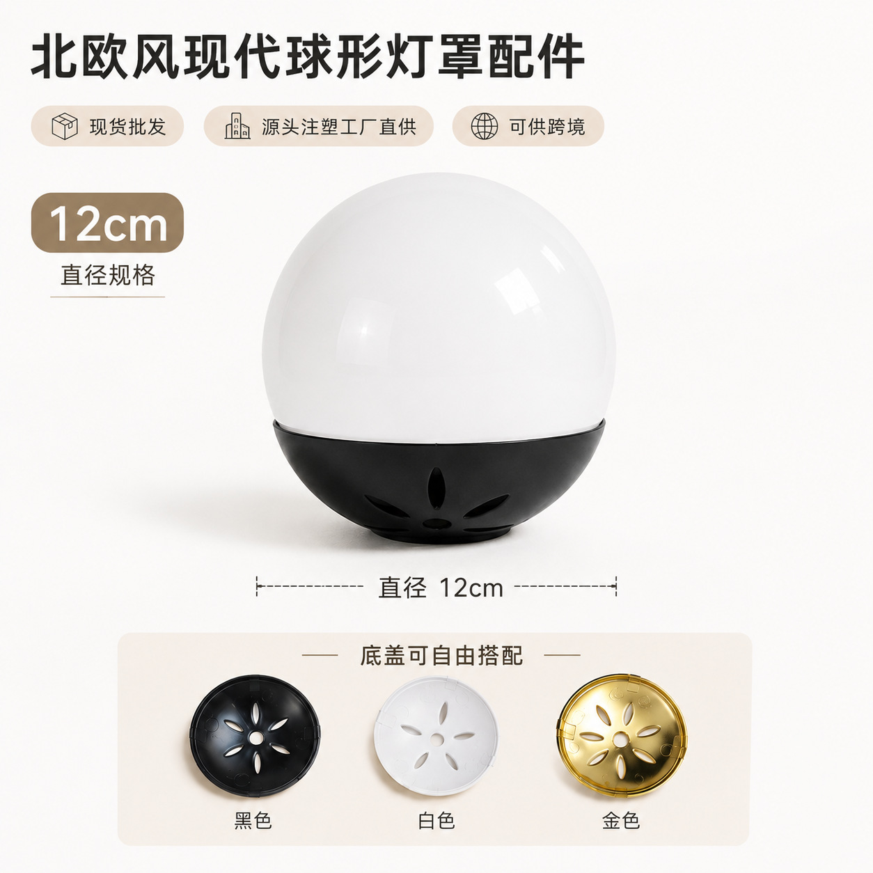 Campana de lámpara de plástico acrílico no rotura esfera campana de lámpara de lámpara de accesorios de iluminación nórdica fabricación directa de bolas de moldeo de bolas pcps