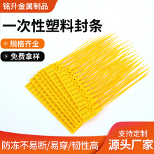 一次性塑料封条鞋子防盗扣物流货车封签衣服包包防掉包标牌