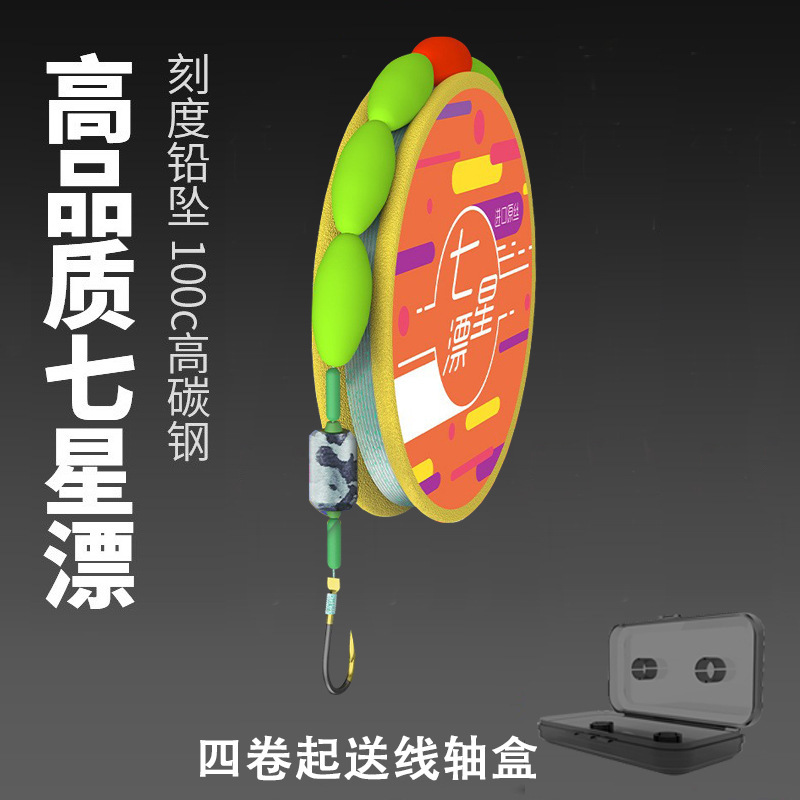 Hand-Tied Hook Line Set with Six-Star Float, Main Fishing Line, Finished Line Set Wholesale