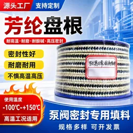 密封垫片;盘根;胶垫
