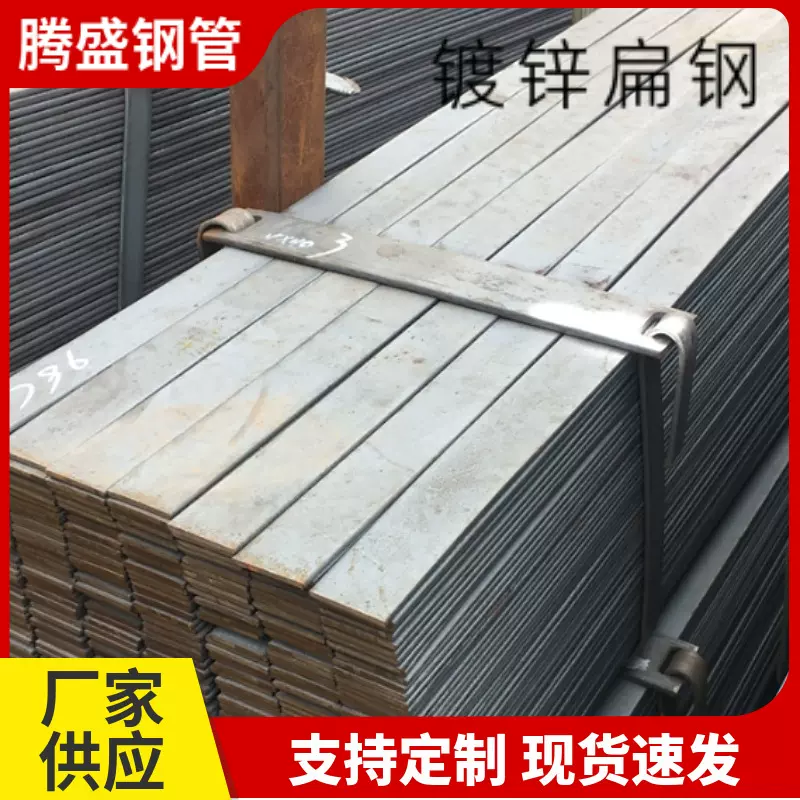 镀锌扁钢40*4接地钢条加工镀锌扁铁50*5长条热镀锌避雷扁条