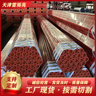 Source factory direct cable socket for water supply and drainage inside and outside plastic-coated composite pipe seamless threading fire plastic-coated steel pipe