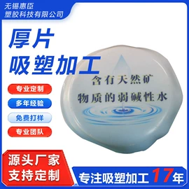 吸塑加工