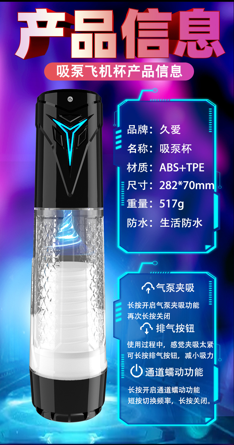 Automatic Telescoping Male Masturbator with Suction Pump, Electric ABS+TPE Device — detail image 22