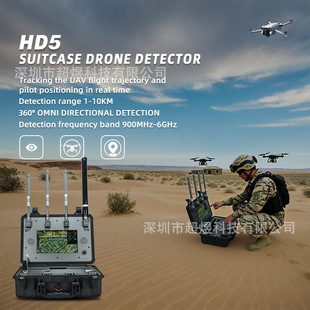 Suitcase Portable Drone Detection Equipment Security Protection Monitoring Drone Detector Chaoyu Hd5