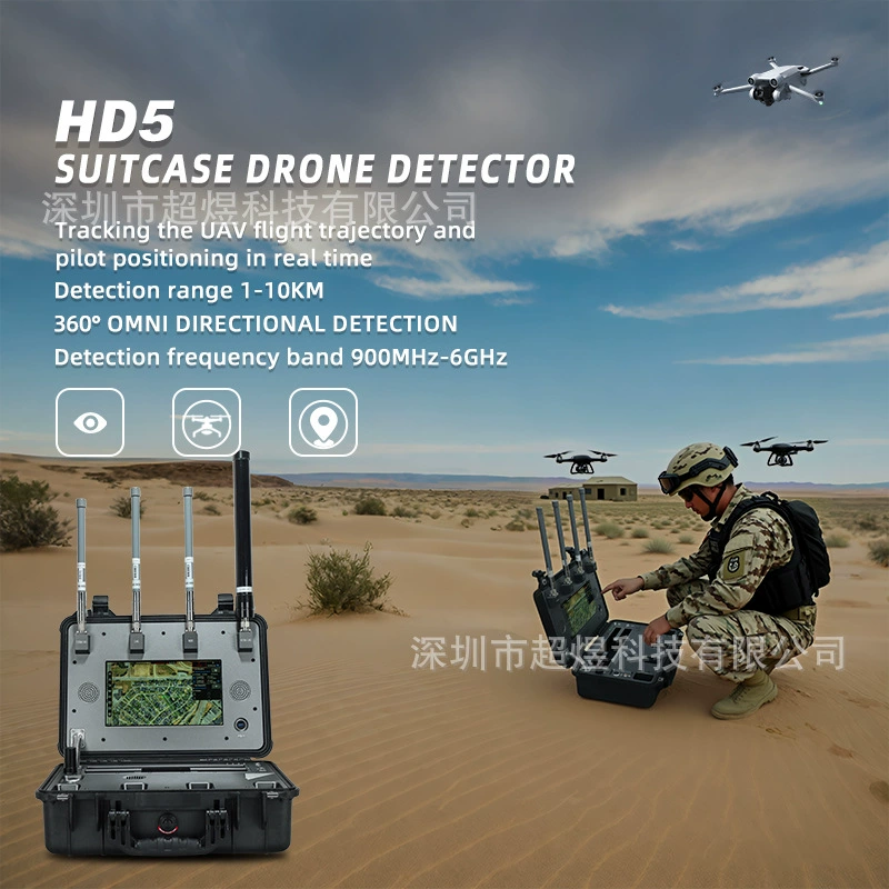 Портативное оборудование для обнаружения дронов Chaoyu HD5, защита и мониторинг, детектор дронов для чемодана
