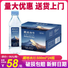 �صر���5100��Ȼ�����VȪˮ500ml*24ƿ����Сƿ�b���|��ˮ�VȪˮ