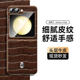 【一件代发】三星ZFlip6折叠屏手机壳鳄鱼纹心系天下保护套电镀壳