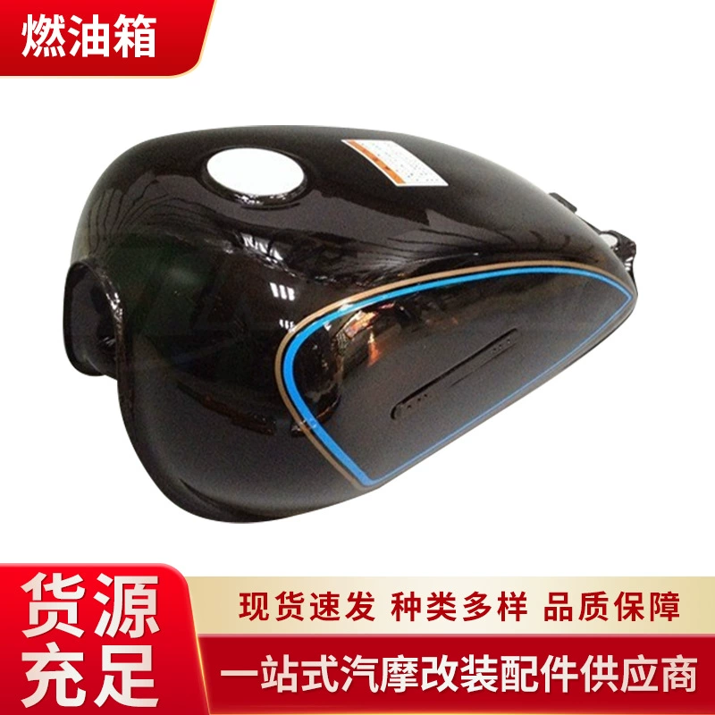 Применимо к GN250 Wangjiang 250 превосходное качество, соответствующее топливному баку, топливный бак, скидка по цене