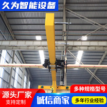现货厂房立柱轨道行走壁行吊 1t2t3t5吨无线遥控可移动壁行悬臂吊