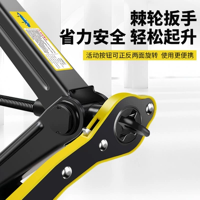 1t Labor-Saving Ratchet Rocker Car Car jack