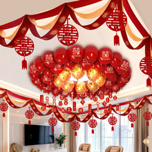 婚房布置套装男方结婚新房客厅场景装饰吊顶拉花全套婚礼女方房顶