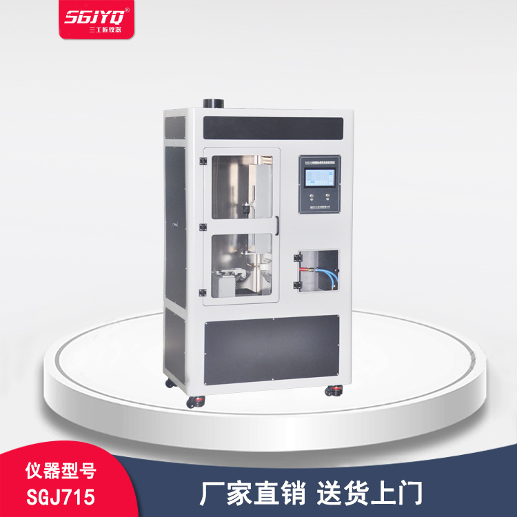 抗熔融金属滴冲击性试验仪 抗冲击测试仪 织物灼伤 复合物 非标