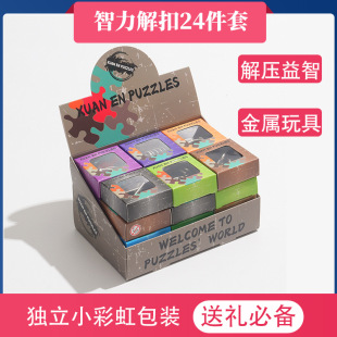 Intelligence Unlocking 24-Piece Set, Individually Packaged Color Box, Small Square Kidsren's and Adult Intelligence Disassembly Toys, Exclusively for Cross-Border Supply