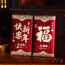 过年红包2026高档加厚结婚利是封红包节日通用压岁包千元红包批发
