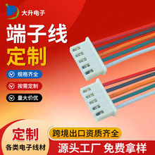 XH2.54mm间距端子线束单头电子连接线端子连接器电池端子线定制