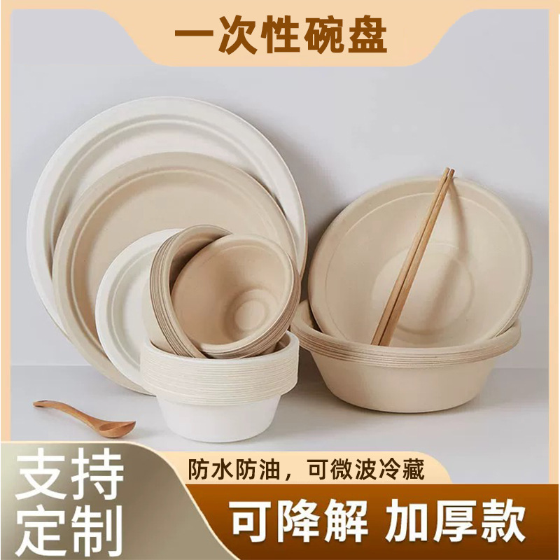 Disposable Bowls, Plates, Chopsticks, Party Set, Household Paper Bowls, Tableware, Bone Plates, Round Plates, Outdoor Cup Set Disposable Bowls, Plates, Chopsticks, Party Set, Household Paper Bowls, Tableware, Bone Plates, Round Plates, Outdoor Cup Set