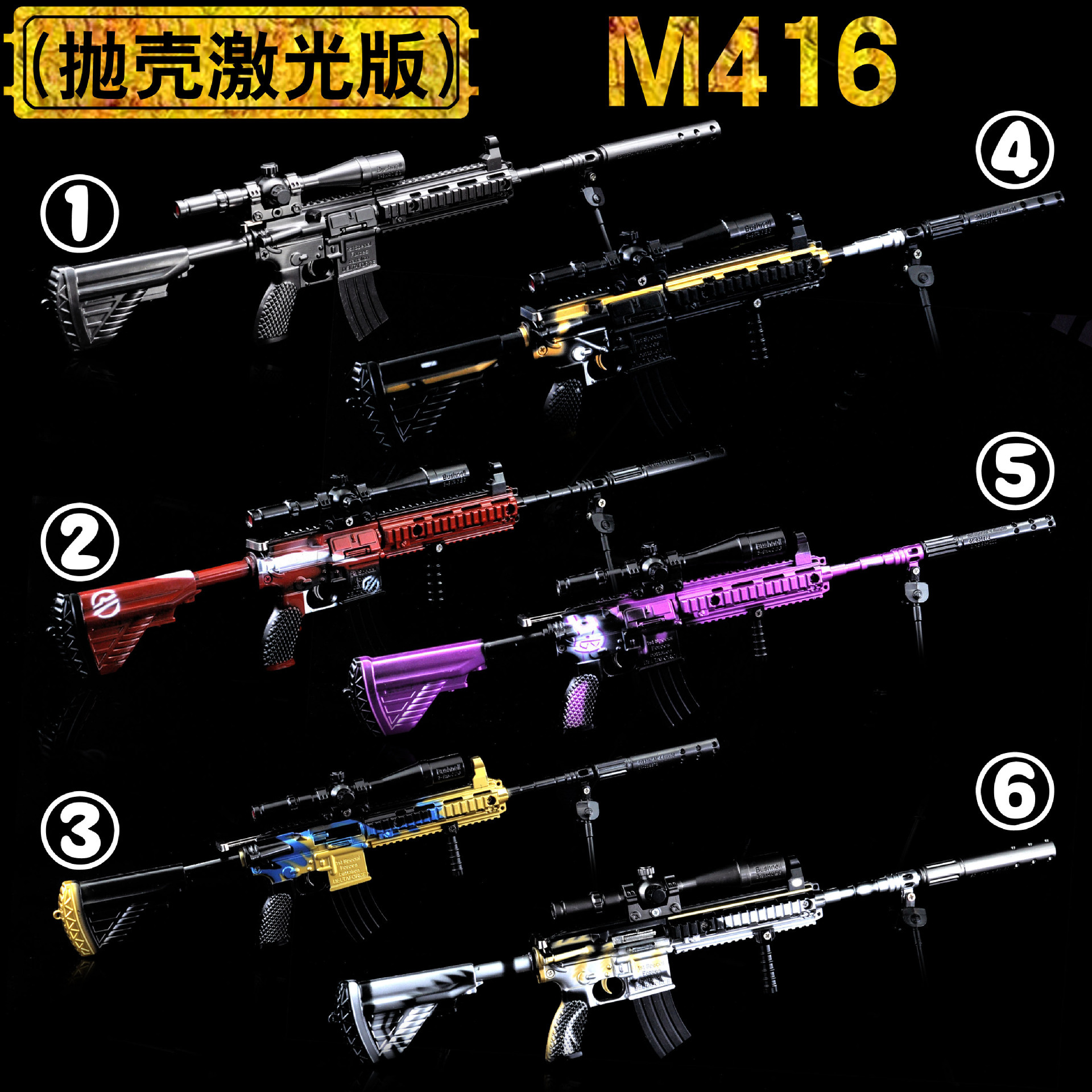 42 cm m416 (a single, please remark number) (unwritten support)