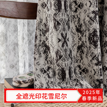 全遮光现代简约窗帘奶油风轻奢韩褶打孔许村锦瑟纺【顺丰包邮】