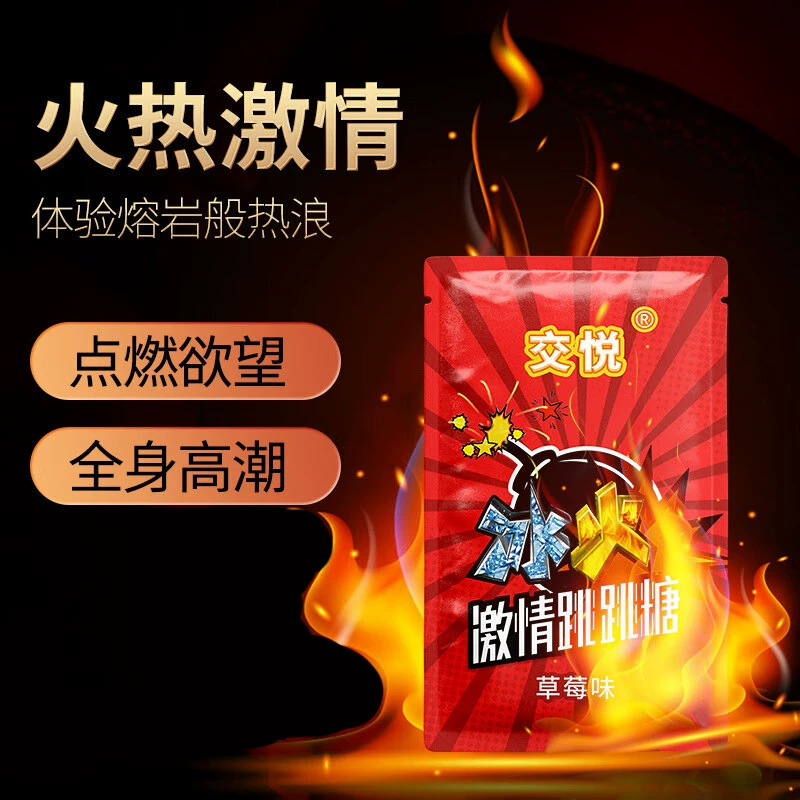 Китайский бренд Explosive mouth Jiao Sugar -вдохновленная стильом прыгучий сахар эротическая пара любовь клуб взрослые эротические товары