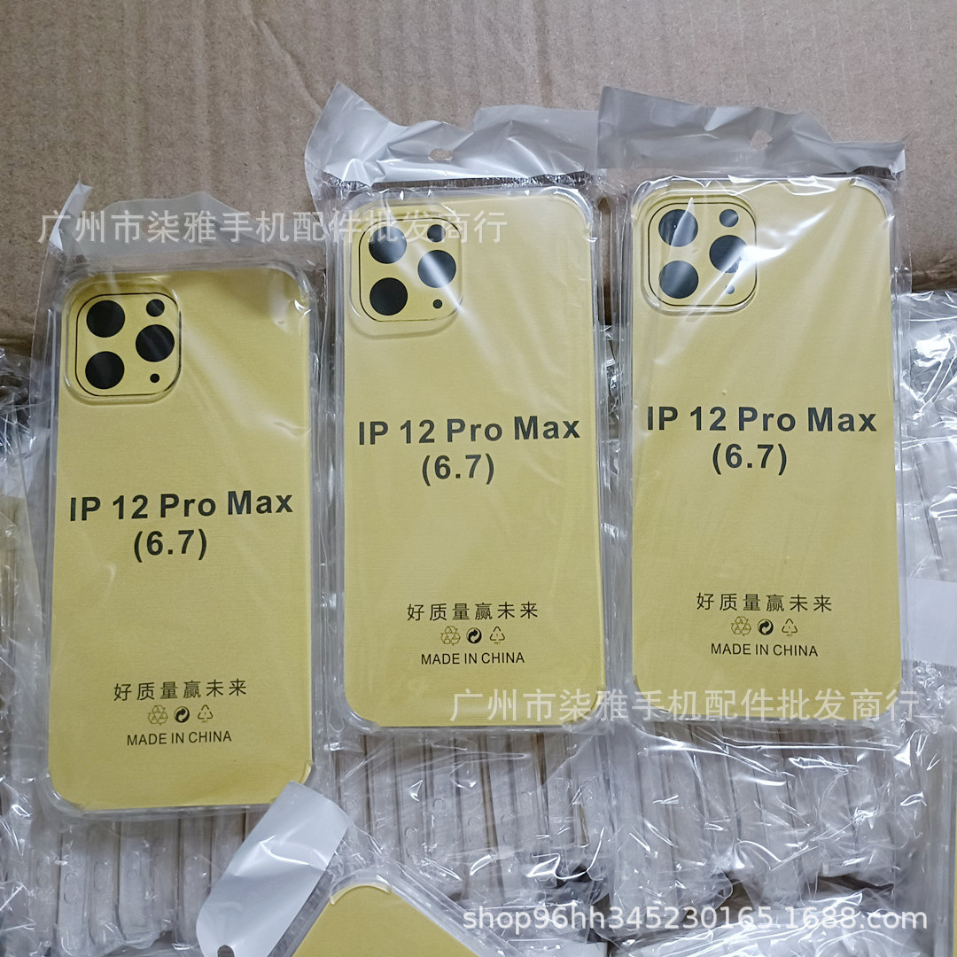 四角气囊防摔四代手机壳适用iphone苹果14透明TPU软壳素材保护套